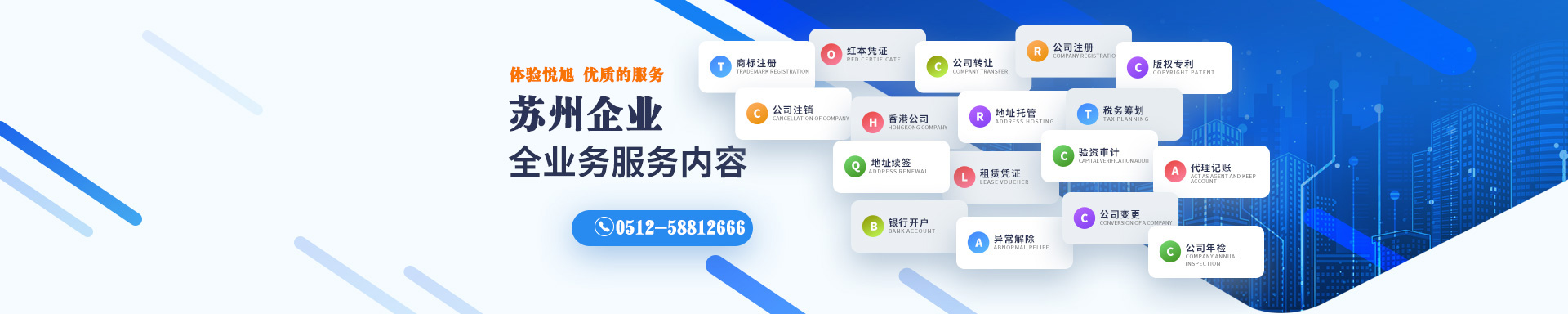 上甘岭悦旭注册公司网